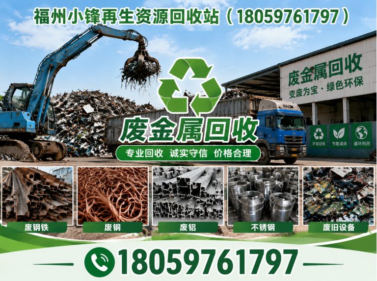 台江区设备回收展示图