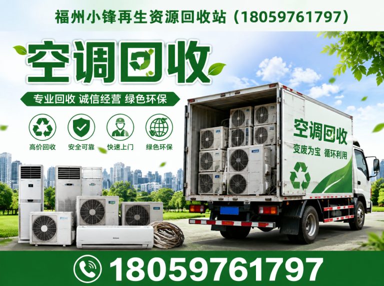台江区上门回收展示图