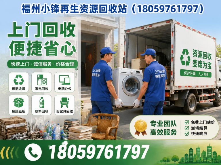 台江区空调回收展示图
